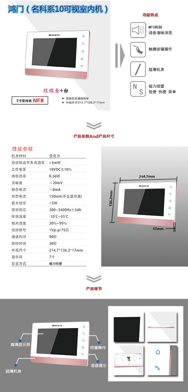 赤城县楼宇对讲室内可视单元机