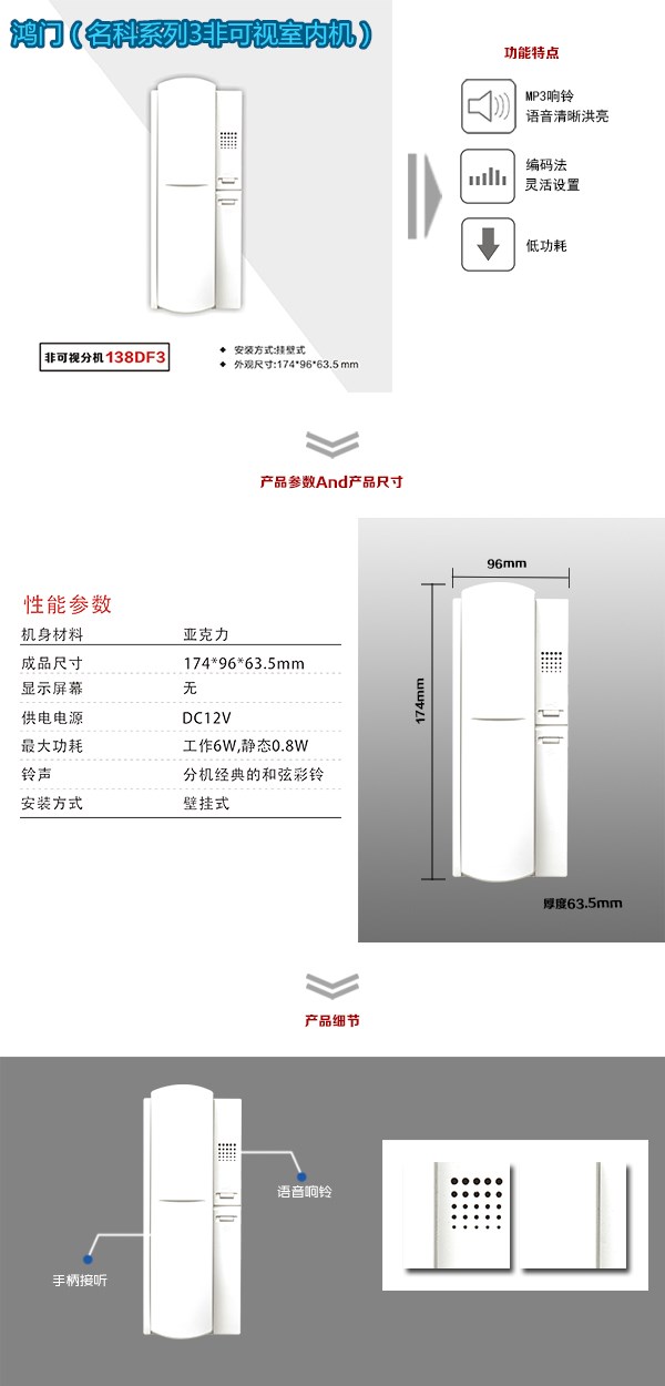 赤城县非可视室内分机